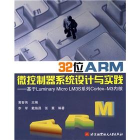 32λARM΢ϵy(tng)OӋc`Luminary Micro LM3Sϵy(tng)Cortex-M3(ni)