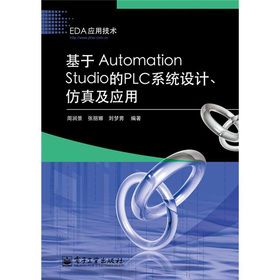 Automation StudioPLCϵy(tng)O(sh)Ӌ(j)漰(yng)