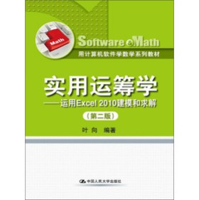 ӋCܛW(xu)(sh)W(xu)ϵн̲ġ\IW(xu)\Excel 2010ģ⣨2棩