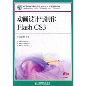 ӮO(sh)Ӌ(j)cFlash CS3