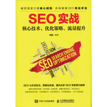 SEO(sh)(zhn) ļg(sh)(yu)