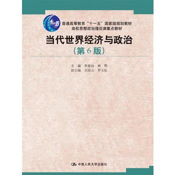 (dng)罛(jng)(j)cΣ6棩У˼Փnc(din)̲ͨߵȽʮһ塱ҼҎ(gu)̲ģ