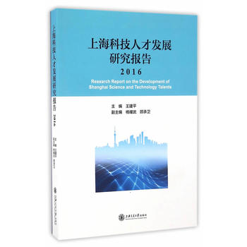 ϺƼ˲Űl(f)չо棨2016