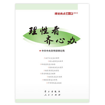 Կ RkՓc挦2013F(xin)oܽY(ji)Ϯ(dng)ǰ҇l(f)չ΄ݣ_չȺ·ЇҪo(do)x ҲW(xu)ՓW(xu)(x)(f)(x)к͹(w)TԇҪoϣ