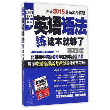 ����Ӣ�Z�Z�����@���͉��ˣ���4�棩