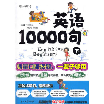 ӢZ10000 (cA(ch)ӢZ̕rgصӢZÓڳpɸ̌W(xu)Z) 