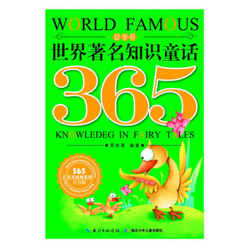֪R(sh)ͯԒ365 ļ(ϣĵğ顢ĳ䌍(sh)ľ׌ӂp(jng)W(xu)(x)֪R(sh)ի@C(j)¸ңݑ(yng)(du))