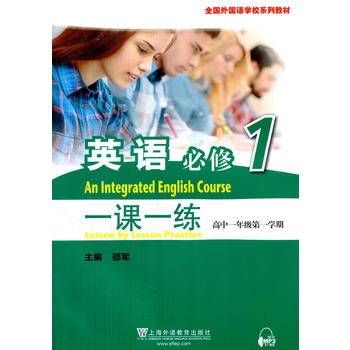 ȫ��(gu��)���(gu��)�Z(y��)�W(xu��)Уϵ�н̲� Ӣ�Z(y��)�����ޣ�1 һ�nһ������һ�꼉(j��)��һ�W(xu��)�ڣ�����mp3���d��