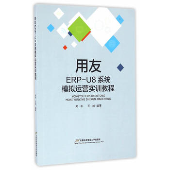 ERP-U8ϵy(tng)ģM\(yn)IӖ(xn)̳