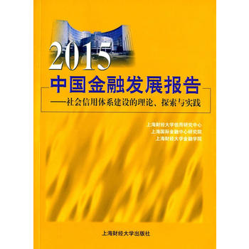 2015Їڰl(f)չ棺wϵO(sh)Փ̽c`