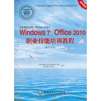 kܛ(yng)(Windowsƽ_)Windows 7Office 2010I(y)g(sh)Ӗ(xn)̳(T)(1CD)