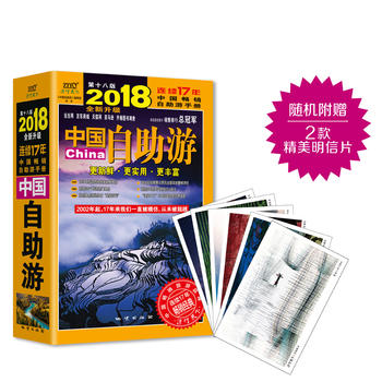  Ї(gu)Σ2018ȫ(j)棩Bm(x)N(xio)17Ї(gu)փ(c) ٛ(zng)Ƭ