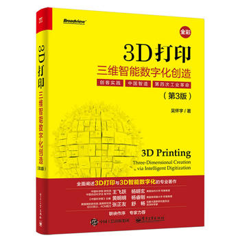  3DӡSܔ(sh)ֻ(chung)죨3棩(ȫ)