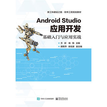  Android Studio(yng)_(ki)l(f)A(ch)Tc(yng)Ì(sh)(zhn)