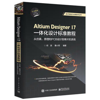  Altium Designer 17һwOӋ˜ʽ̳̣ķԭPCBOӋƬCϵy(tng)