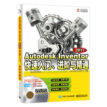  Autodesk Inventor 2017TMAcͨȫҕl̳̣