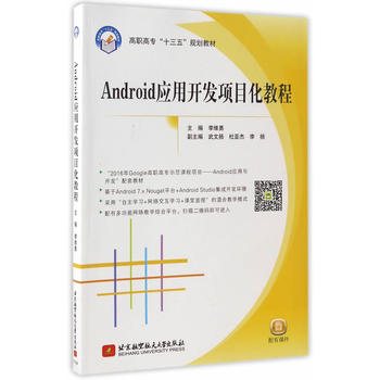  Android(yng)_(ki)l(f)(xing)Ŀ̳̣ߌ(zhun)ʮ壩