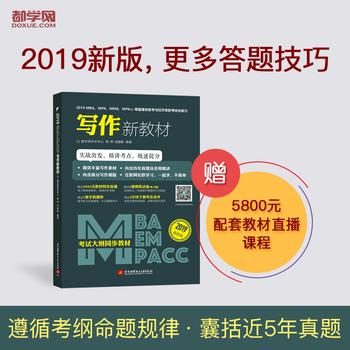  2019MBAMPAMEMMPAccȹ(lin)c(jng)(j)(lin)C½̲ģԇV̲ͬ(sh)(zhn)l(f)v