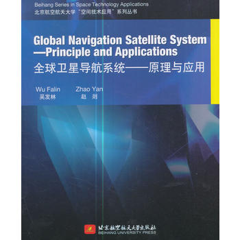  պWgg(sh)(yng)áϵЅGlobal Navigation Satellite SystemPri