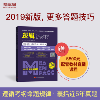  2019MBAMPAMEMMPAccȹ(lin)c(jng)(lin) C߉݋½̲ģԇV̲ͬ(zhn)l(f)