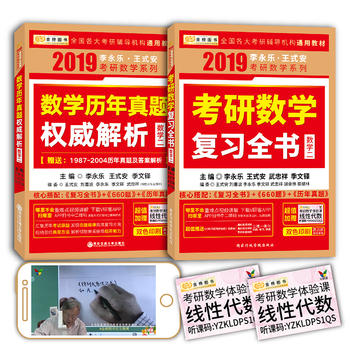  2019Д(sh)W(xu) 2019ʽД(sh)W(xu) (f)ȫ+A(ch)^P(gun)660} (sh)W(xu)(b2) D