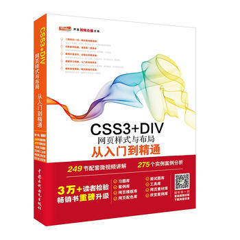  CSS3+DIVW(wng)퓘ʽc֏Tͨ web_l(f)MAgҕlvc(zhn)8زĎԴa׌Wp
