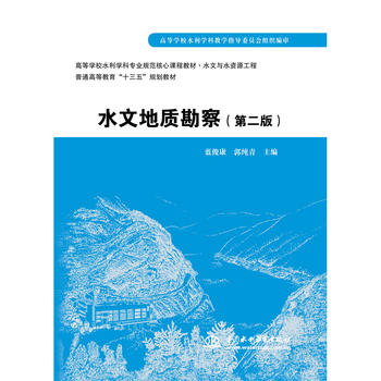  ˮĵ|(zh)죨ڶ棩ߵȌW(xu)УˮW(xu)ƌ(zhun)I(y)Ҏ(gu)n̲̽ġˮcˮYԴ ͨߵȽʮ塱Ҏ(gu)̲ģ