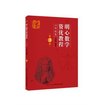  ���Ĕ�(sh��)�W(xu��)�Y��(y��u)�̳� 6�꼉������3�棩