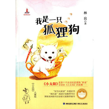  һֻ؂(ĕ_(ti)ͯČW(xu)̩ůHеăͯСf˴ߜIͯ桶С̫ꖡ,I(xin)oАĵļ