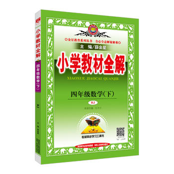  2018СW(xu)̲ȫb 꼉ԣ˽̰СW(xu)̲ȫZ(sh)W(xu)СW(xu)xȫ⣩