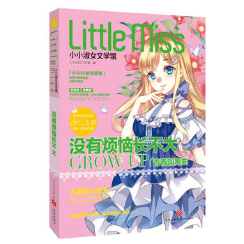  ](mi)ПL(zhng)ˮƿഺ+(yu)+(yng)+(l)־+ΨУ@漃ůϵССŮČW(xu)^