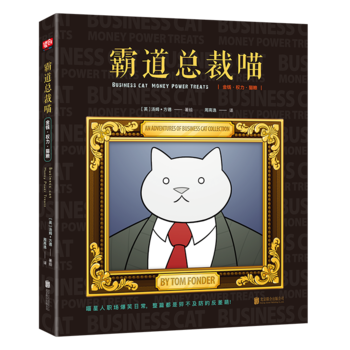  ԵX؈Z [Business Cat:Money Power Treat]