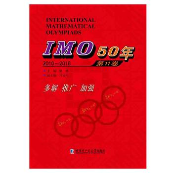 IMO50 112010-2016