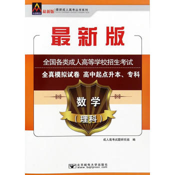  2017ȫ(gu)(li)˸ߵȌW(xu)УԇȫģMԇc(din)(zhun)ƣ(sh)W(xu)