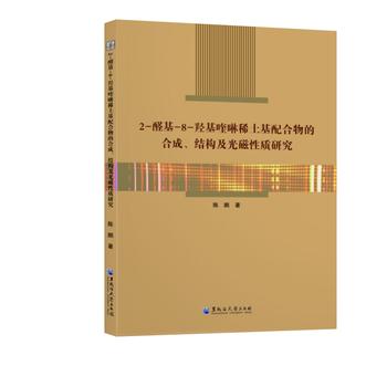  2-ȩ-8-uϡĺϳY(ji)(gu)|(zh)о