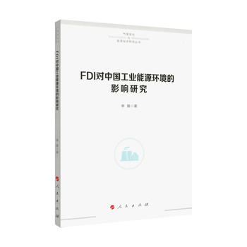  FDI(du)Ї(gu)I(y)Դh(hun)Ӱо׃cԴ(jng)(j)о(sh)