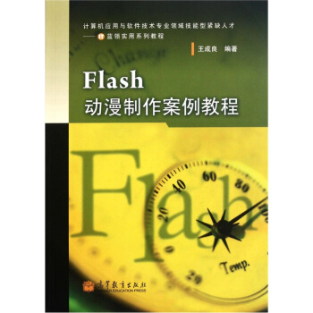 ӋCcܛgI(y)I;oȱ˲šIT{Iϵн̳̣Flash̳