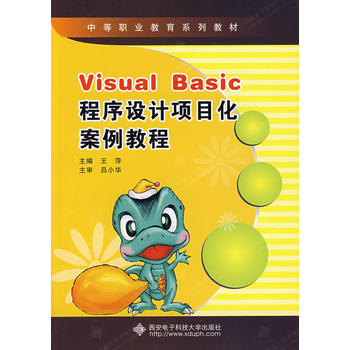  Visual BasicO(sh)Ӌ(xing)Ŀ̳̣