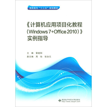 ӋC(yng)Ŀ̳̣Windows 7+Office 2010ָ