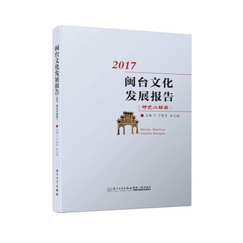  }_Ļl(f)չ棨2017ɫС(zhn)