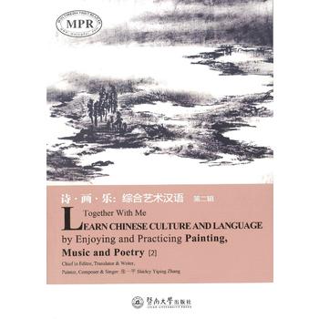  ԊCˇg(sh)hZڶ݋=Together With MeLearn Chinese Culture an