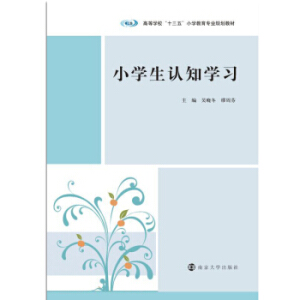 ߵȌW(xu)ʮ塱СW(xu)(zhun)I(y)Ҏ(gu)̲//СW(xu)J(rn)֪W(xu)(x)