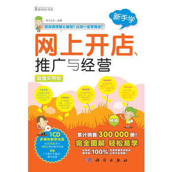 ֌W(xu)-W(wng)_ꡢƏVc(jng)Iֵ(sh)ð棩1CDӋ(j)N300 000ȫD p׌W(xu)!ɫĈD100