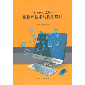 Access 2010 (sh)(j)켼gcOӋ