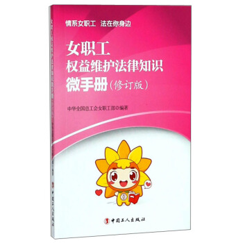 Ů����(qu��n)��S�o(h��)����֪�R΢�փԣ���ӆ�棩