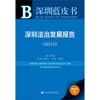 {(ln)Ƥ(sh)ڷΰl(f)չ(bo)棨2015