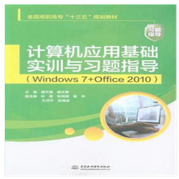 Ӌ(j)C(j)(yng)ûA(ch)(sh)Ӗ(xn)c(x)}ָ(do)Windows 7+Office 2010ȫߌʮ塱Ҏ(gu)̲ģ