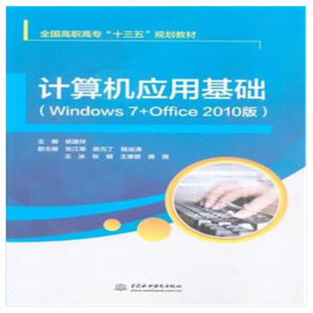 Ӌ(j)C(j)(yng)ûA(ch)Windows 7+Office 2010棩ȫ(gu)ߌʮ塱Ҏ(gu)̲ģ