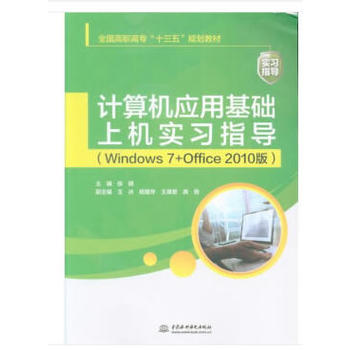 Ӌ(j)C(j)(yng)ûA(ch)ϙC(j)(sh)(x)ָ(do)Windows 7+Office 2010棩ȫߌʮ塱Ҏ(gu)̲ģ