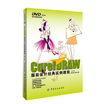 coreldrawbO(sh)Ӌ(jng)䌍(sh)̳̣2棩